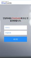 오스템 원가이드 - Osstem OneGuide पोस्टर