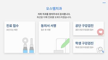 OneClick 데스크용 постер