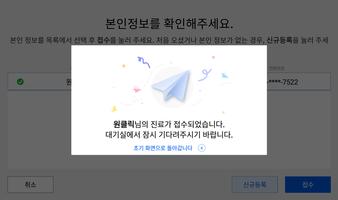 OneClick 데스크용 screenshot 3