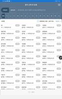 OSSTEM Chart Scan capture d'écran 1