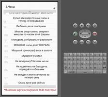 Рекламные Заголовки(бесплатно) screenshot 2