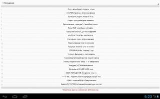 Рекламные Заголовки(бесплатно) screenshot 3