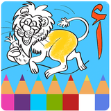 Coloring & Learn arabic kids アイコン