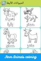 Coloring & Learn arabic kids screenshot 3