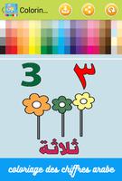 Apprendre l’arabe coloriage capture d'écran 2