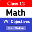 12th Math Objective simgesi