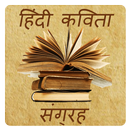 Hindi Kavita Sangrah APK