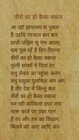Hindi Kavita Sangrah screenshot 3