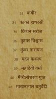 Hindi Kavita Sangrah screenshot 1