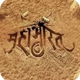 APK Sampoorna Mahabharat  Hindi