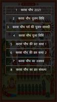 Karwa Chauth Vrat Katha الملصق