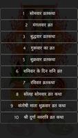 Karwa Chauth Vrat Katha تصوير الشاشة 1