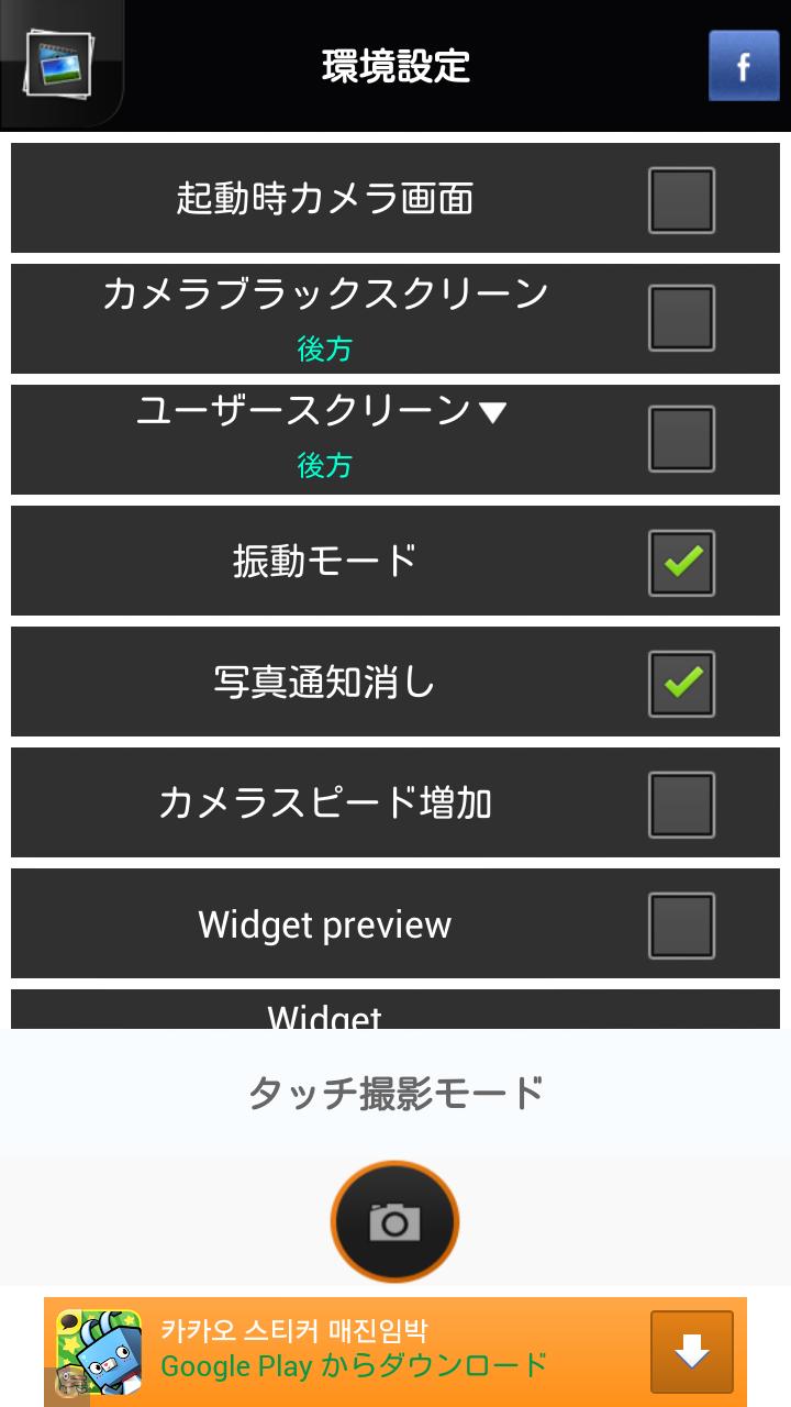 Android 用の 高画質 良い無音カメラ Apk をダウンロード