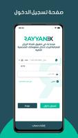 RAYYAN EXCHANGE ảnh chụp màn hình 2