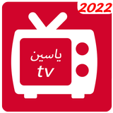 ياسين تيفي لبث المباريات simgesi