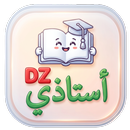 ostadiDZ APK
