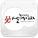 즐거운교회 APK