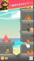 Cats & Towers: 脳トレ暇つぶしゲーム ポスター