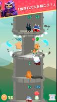 Cats & Towers: 脳トレ暇つぶしゲーム スクリーンショット 1