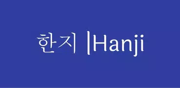 Hanji -  Korean conjugations a