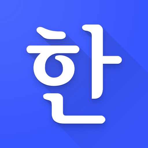Hanji -  Korean conjugations a