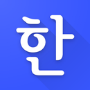 Hanji -  Korean conjugations a APK