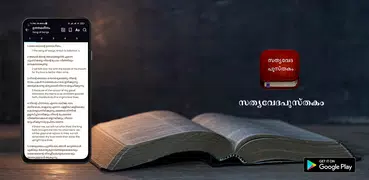 Malayalam Bible :Offline Bible