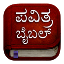 Pavitra Bible: Kannada Bible APK