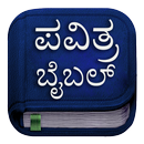 Kannada Bible Lite - Offline APK