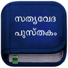 Malayalam Bible アイコン
