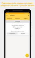 HomeRepair скриншот 3