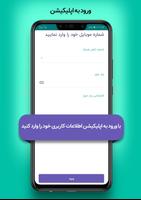 متخصصین آچاره - کسب درآمد با ه capture d'écran 2