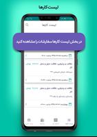 متخصصین آچاره - کسب درآمد با ه capture d'écran 3