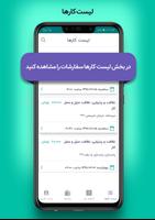 متخصصین آچاره - کسب درآمد با ه screenshot 3