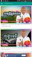 Buth Savong Video 截图 1