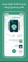 أخضر تصوير الشاشة 2
