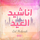Eid Songs 2021 aplikacja