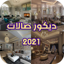 Interior design 2021 APK