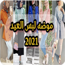 Mode Eid-Wear 2021 APK