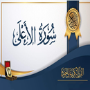 Surat Al-A'la aplikacja