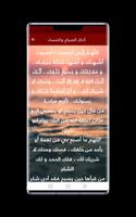 The Holy Quran with the voice of Nasser Al Qatami capture d'écran 2