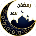 Ramadan 2021 Lectures, speeches and judgments icône