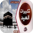 Takbir Eid 2021 APK