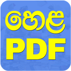 Hela PDF icône