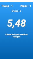 Сделай за 7 секунд 2 screenshot 2