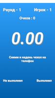 Сделай за 7 секунд 2 screenshot 3