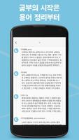 교과서 속 용어 정치/경제-공부의 시작인 용어 정리부터 Screenshot 3