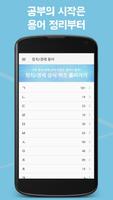교과서 속 용어 정치/경제-공부의 시작인 용어 정리부터 Plakat