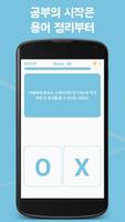 교과서 속 용어 정치/경제-공부의 시작인 용어 정리부터 Screenshot 1
