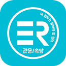 이 정도는 알아야 할 영어회화(이.알.영) : 관용어편 APK